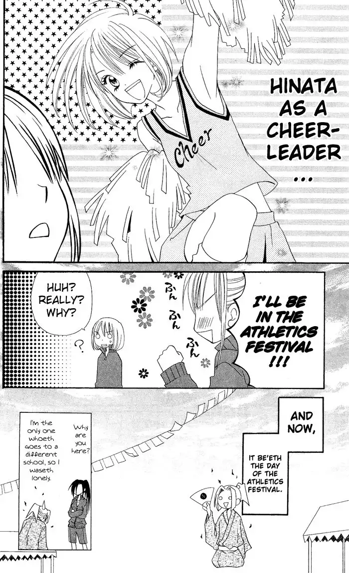 Usotsuki Lily Chapter 7 13